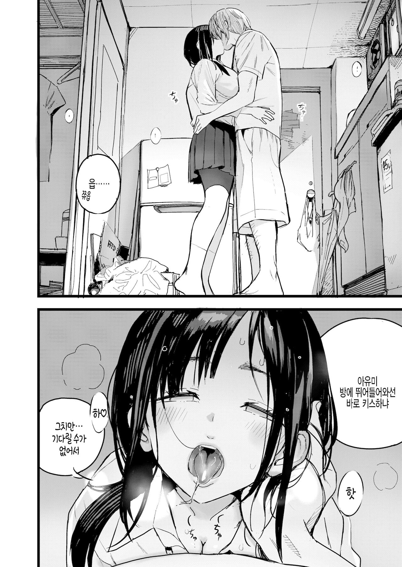 Kaze to Hikari to Juuroku no Watashi to page 4 full
