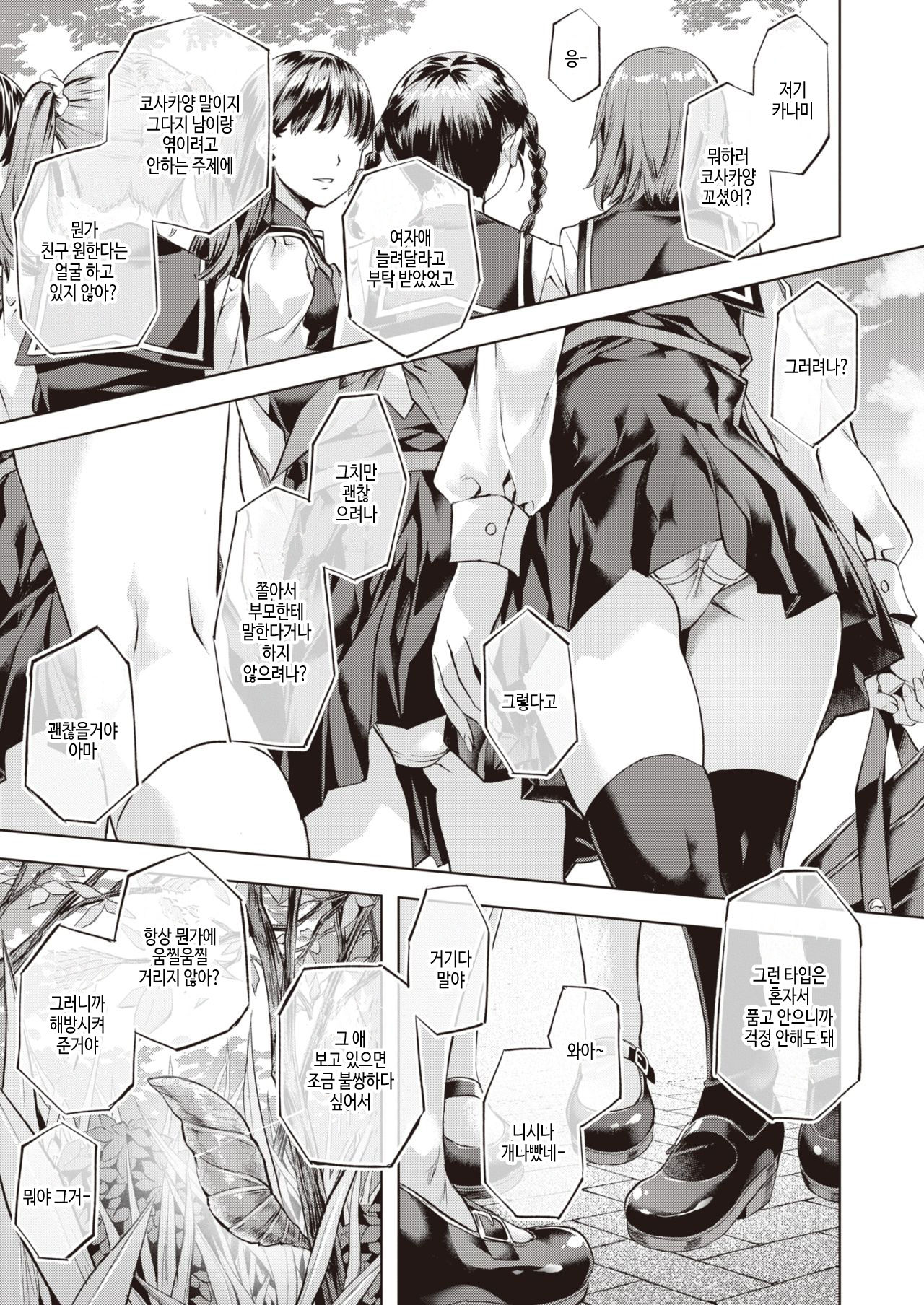 Aoi Hane page 7 full