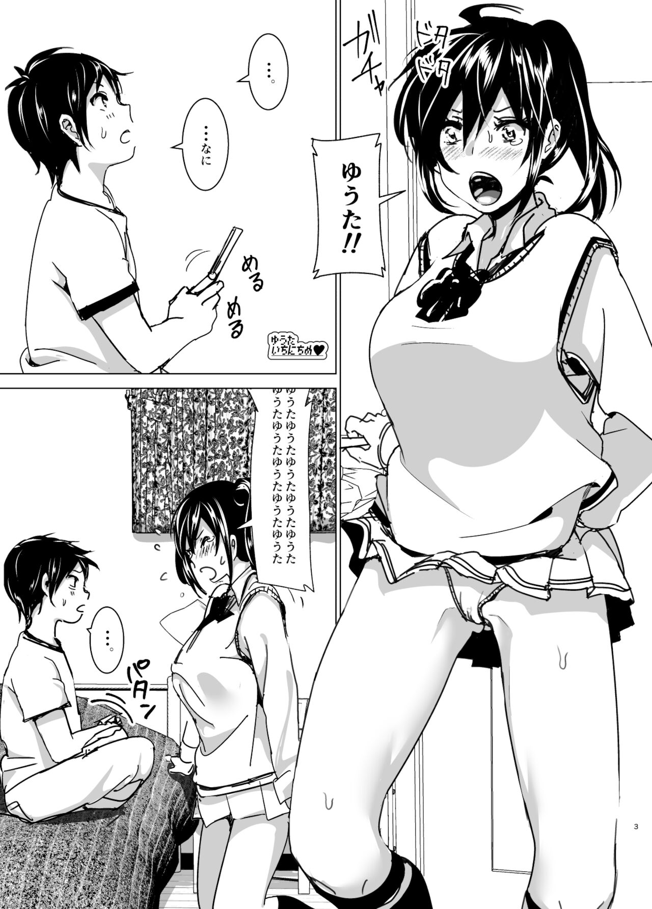 Yuuta! page 4 full