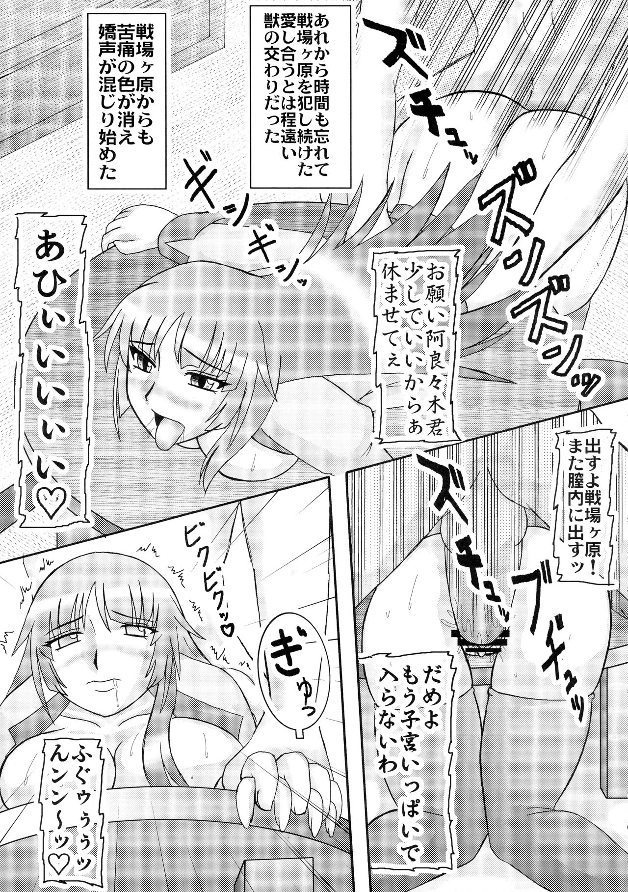Senjouyou page 11 full