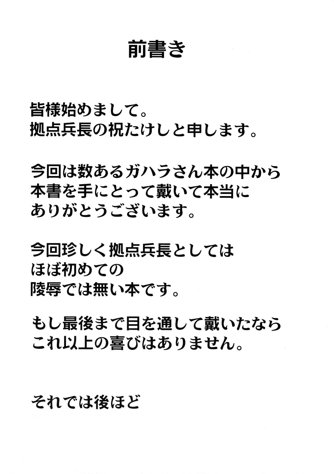 Senjouyou page 4 full
