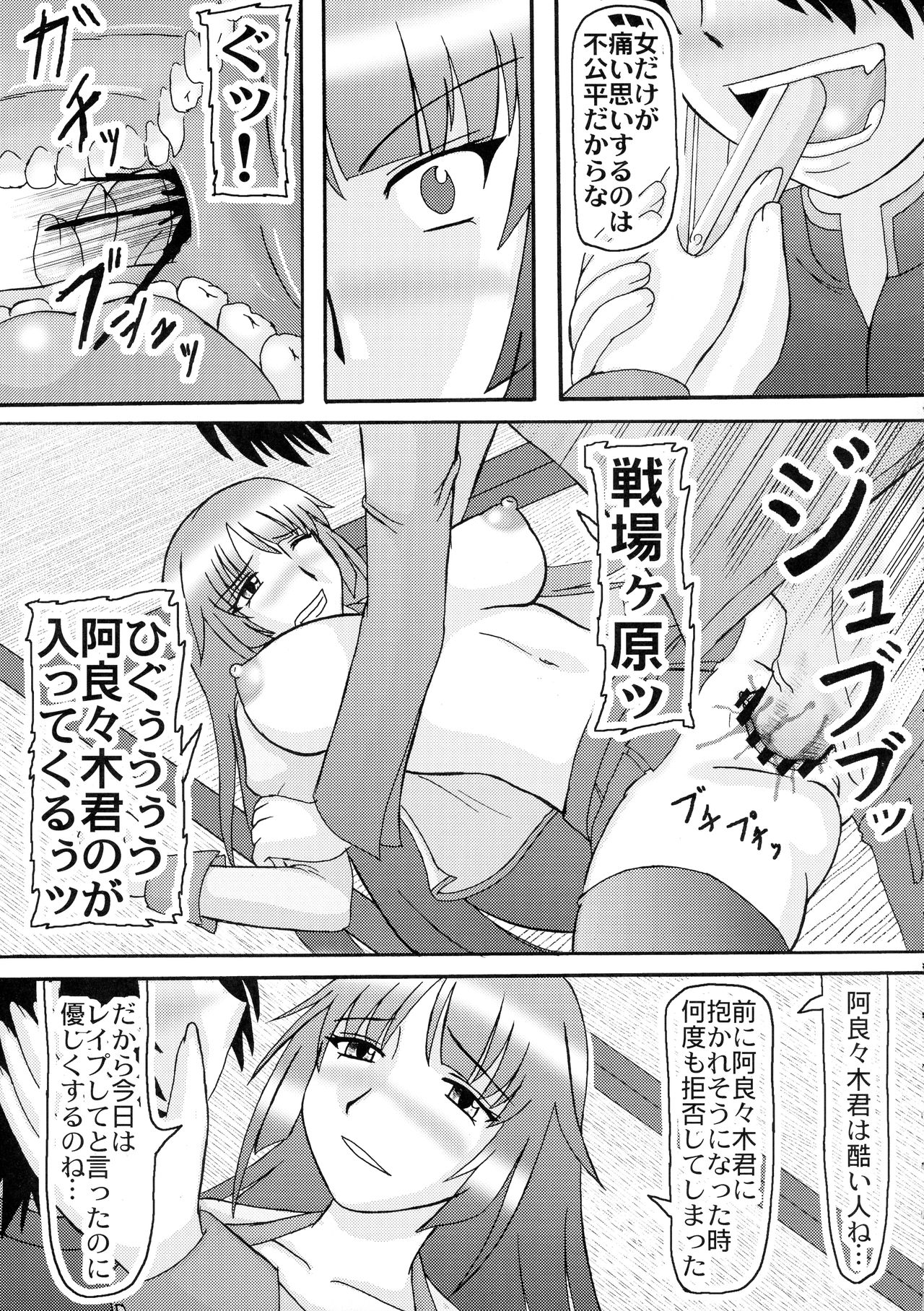 Senjouyou page 7 full