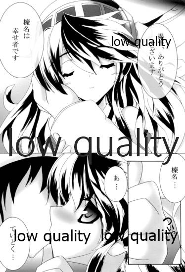 榛これ 榛名これくしょん page 5 full