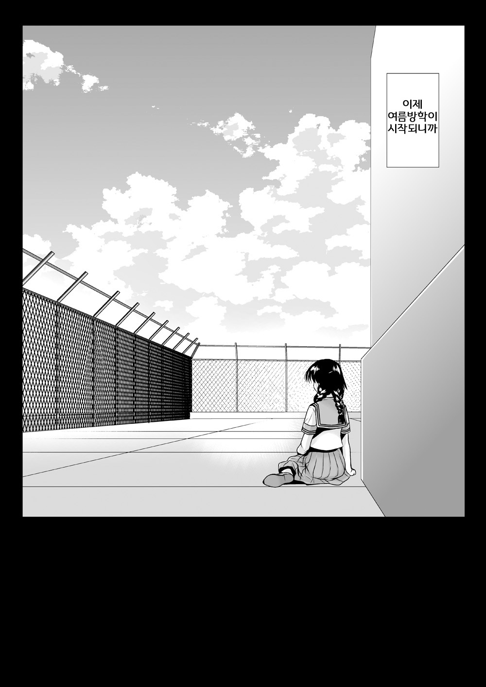 Seifuku Shokushu 2.5 page 8 full