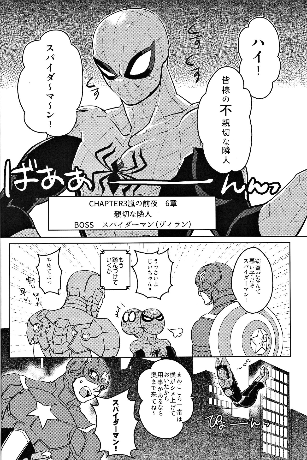 Team Up Future Fight page 11 full