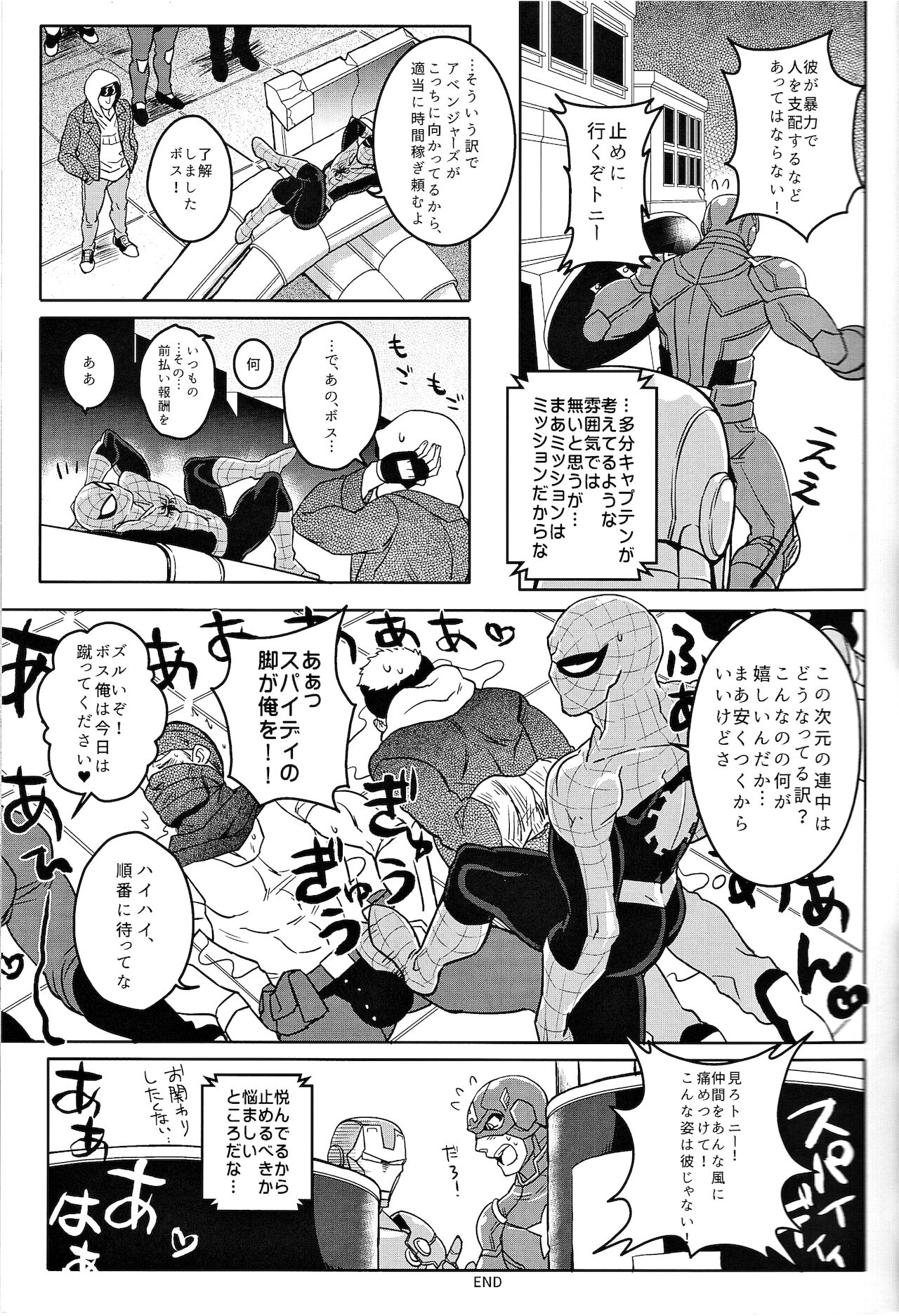 Team Up Future Fight page 12 full