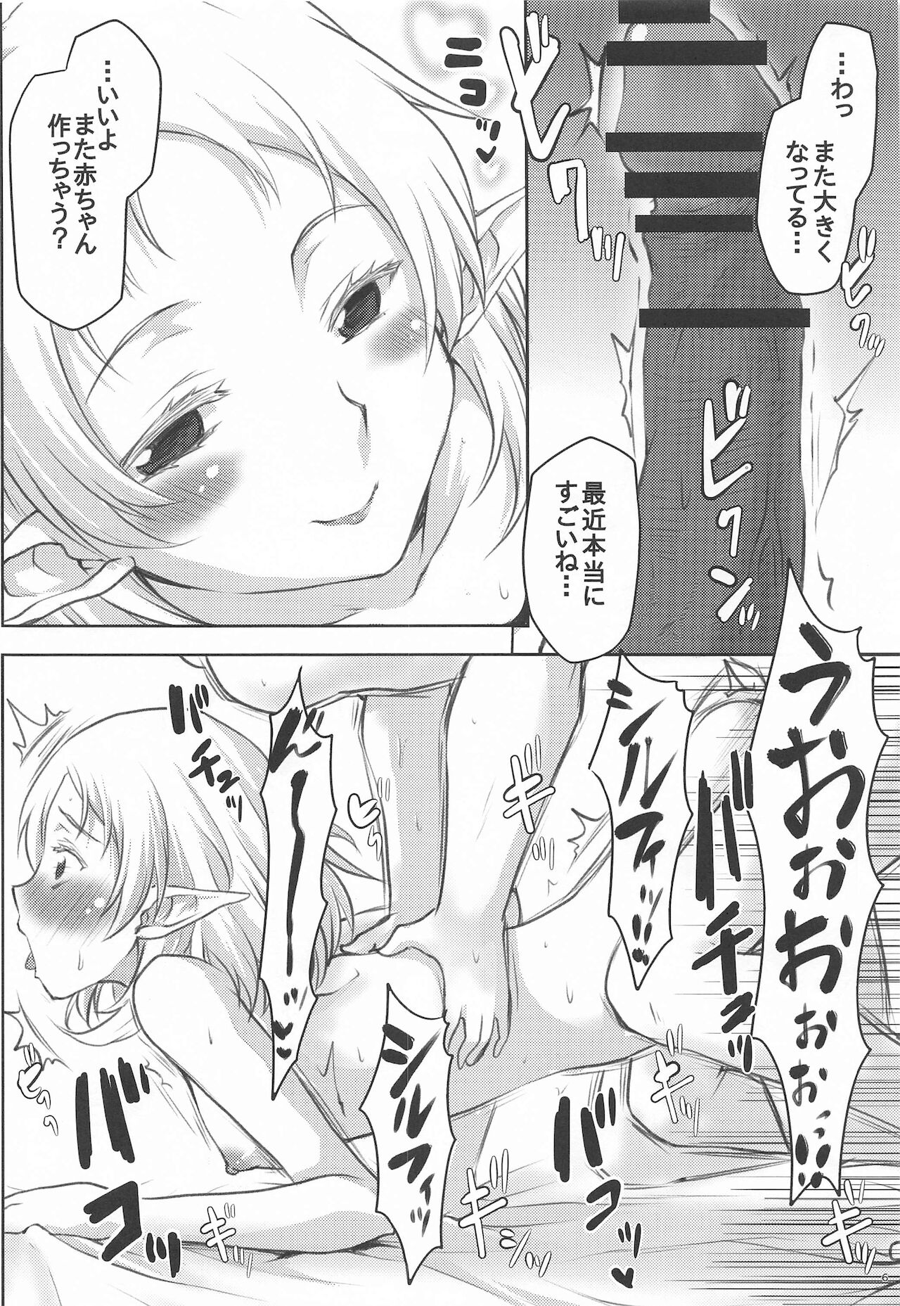 Omodume BOX 49 page 7 full