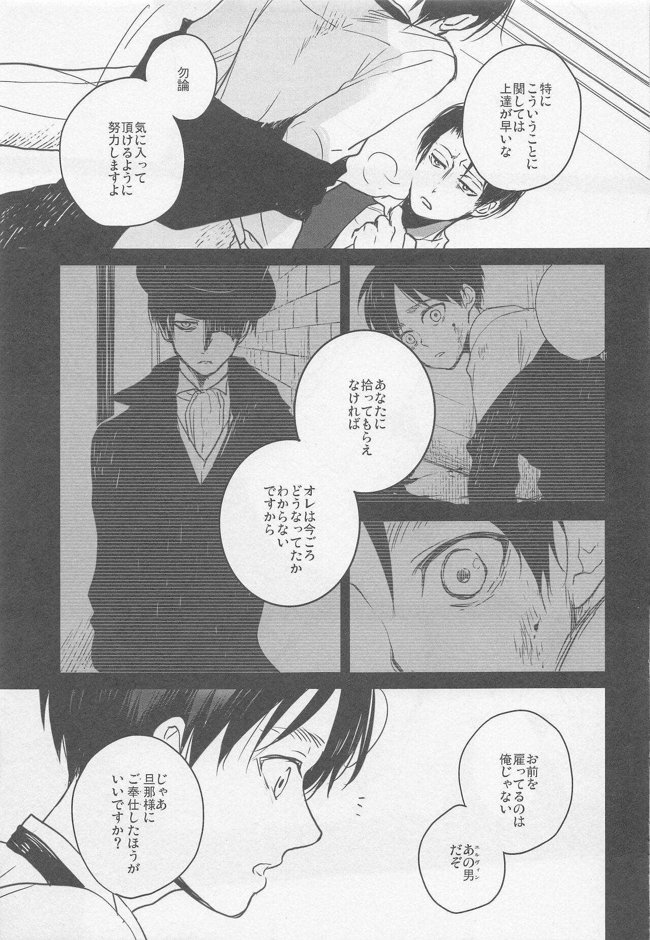 Blue Butterfly page 11 full