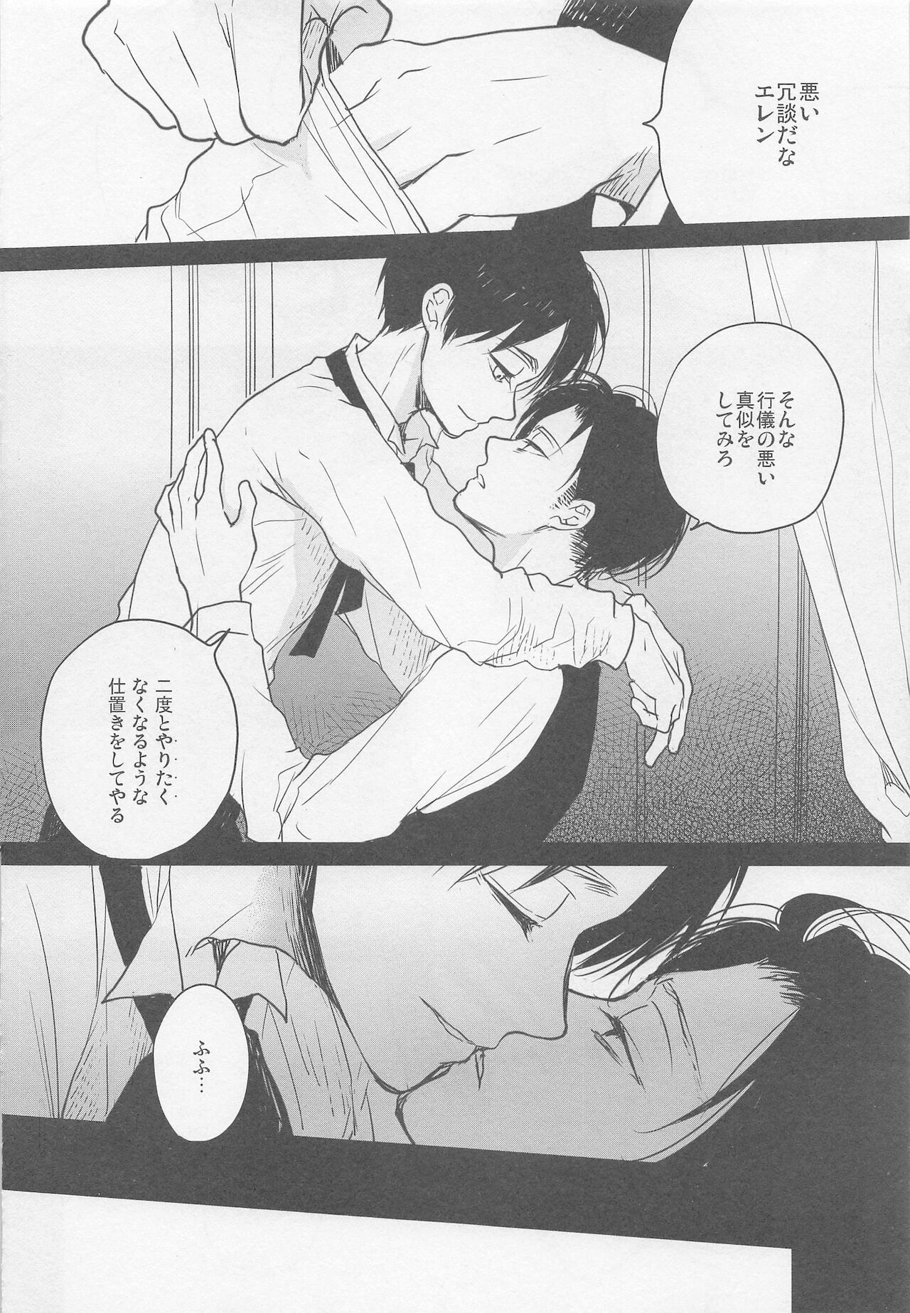 Blue Butterfly page 12 full