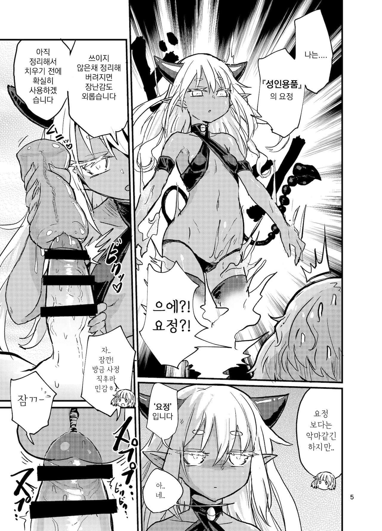 Futanari-chan Sugu Iku | 후타나리짱 즉시 절정 page 4 full