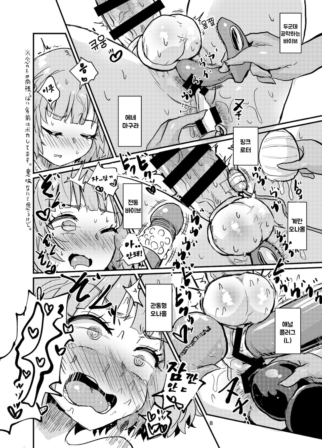 Futanari-chan Sugu Iku | 후타나리짱 즉시 절정 page 7 full