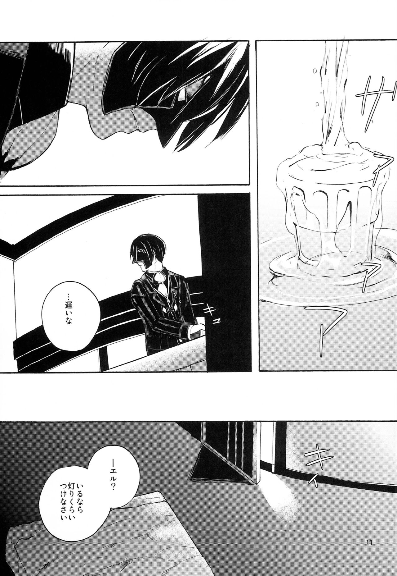 hELdgirL page 11 full