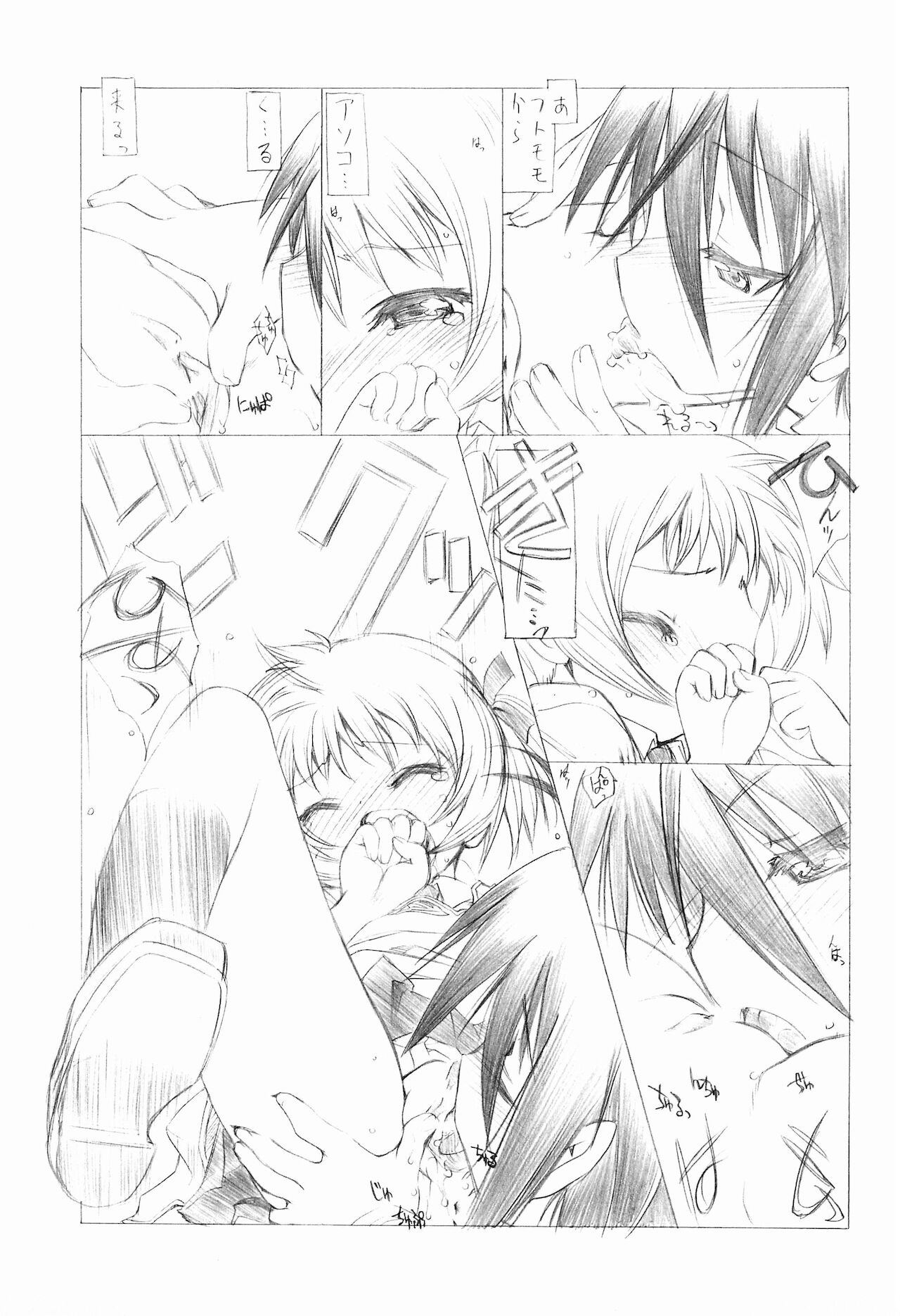 Watashi no Ouchi de Honban chuu Plus page 11 full
