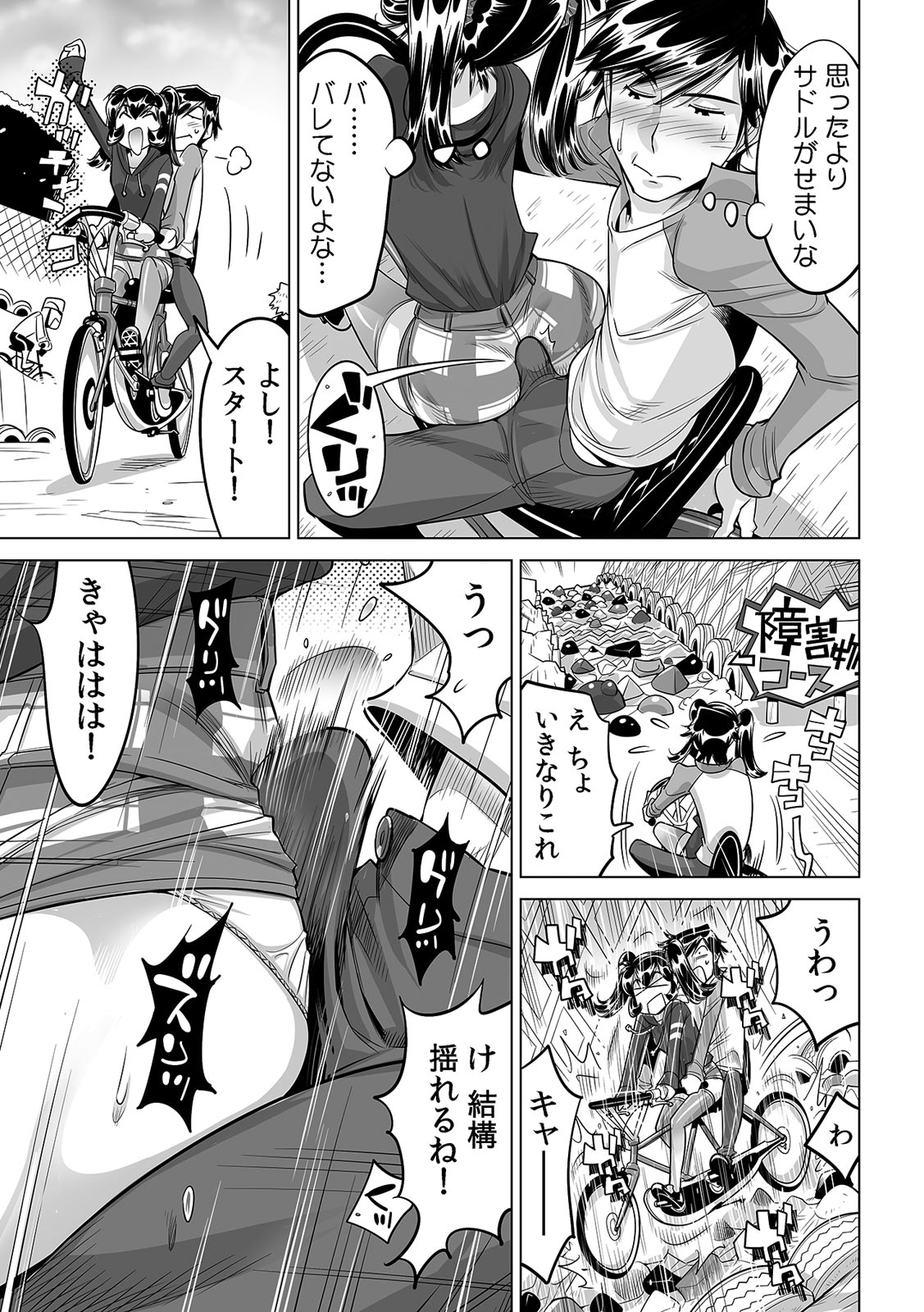 Ukkari Haicchatta!? Itoko to Micchaku Game Chuu page 6 full