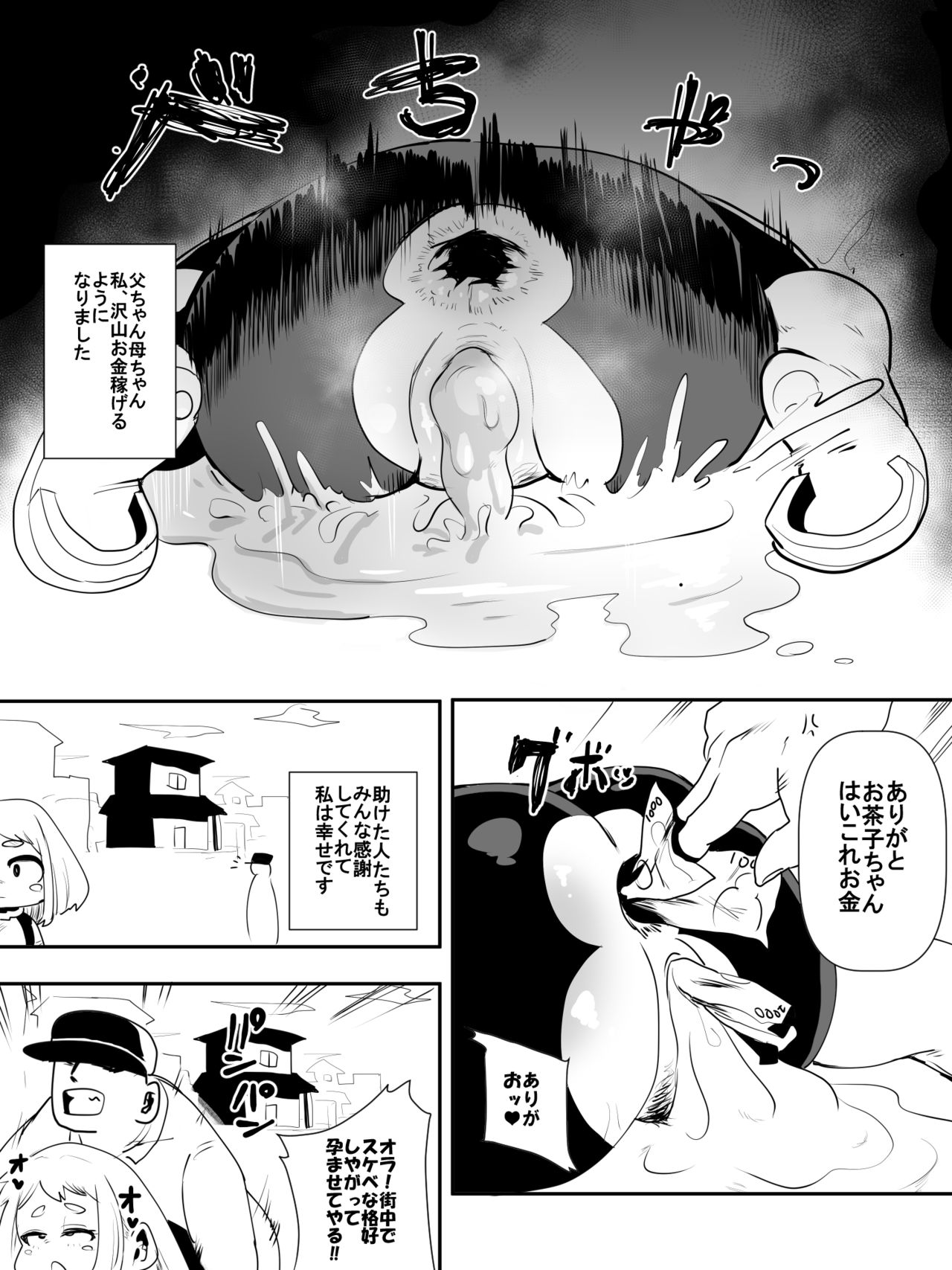 性処理もヒーローの仕事です♥漫画 page 11 full