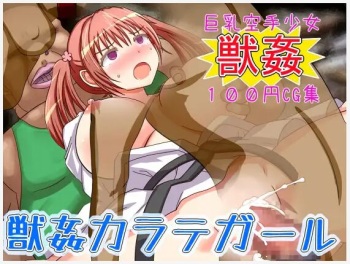 [liberation] Anima Rape Karate Girl (ENG) =CBS= cover