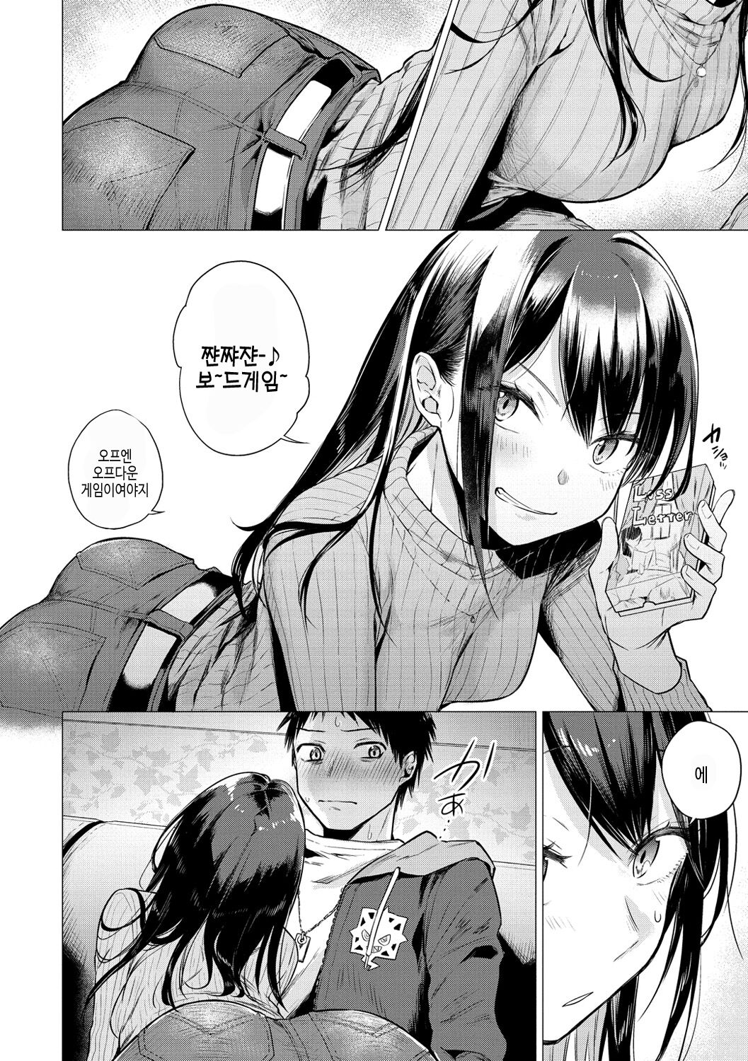 Nanaman | 나나만 page 10 full
