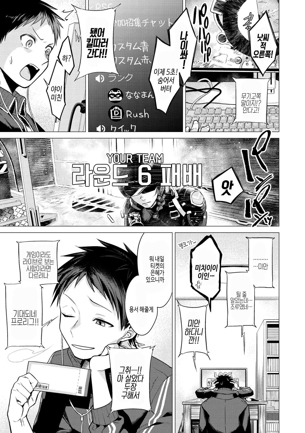Nanaman | 나나만 page 5 full