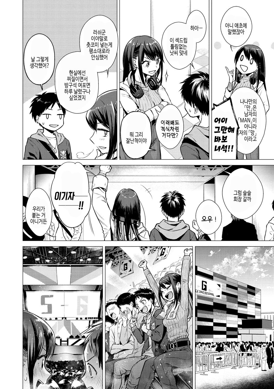 Nanaman | 나나만 page 8 full