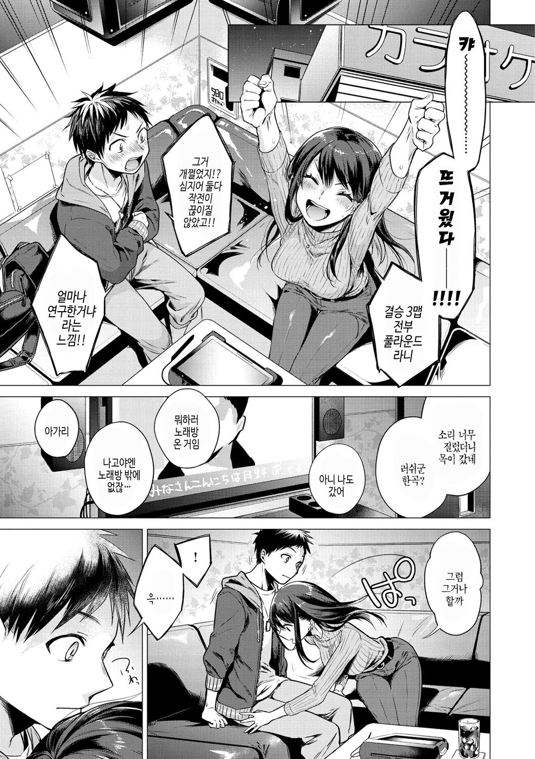 Nanaman | 나나만 page 9 full