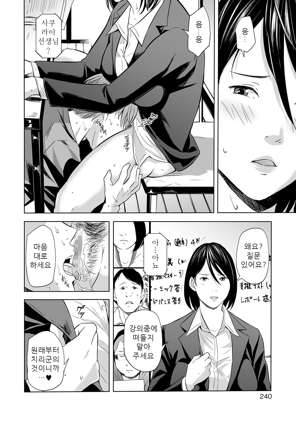 Stay Home Furin | 스테이홈 불륜 page 12 full