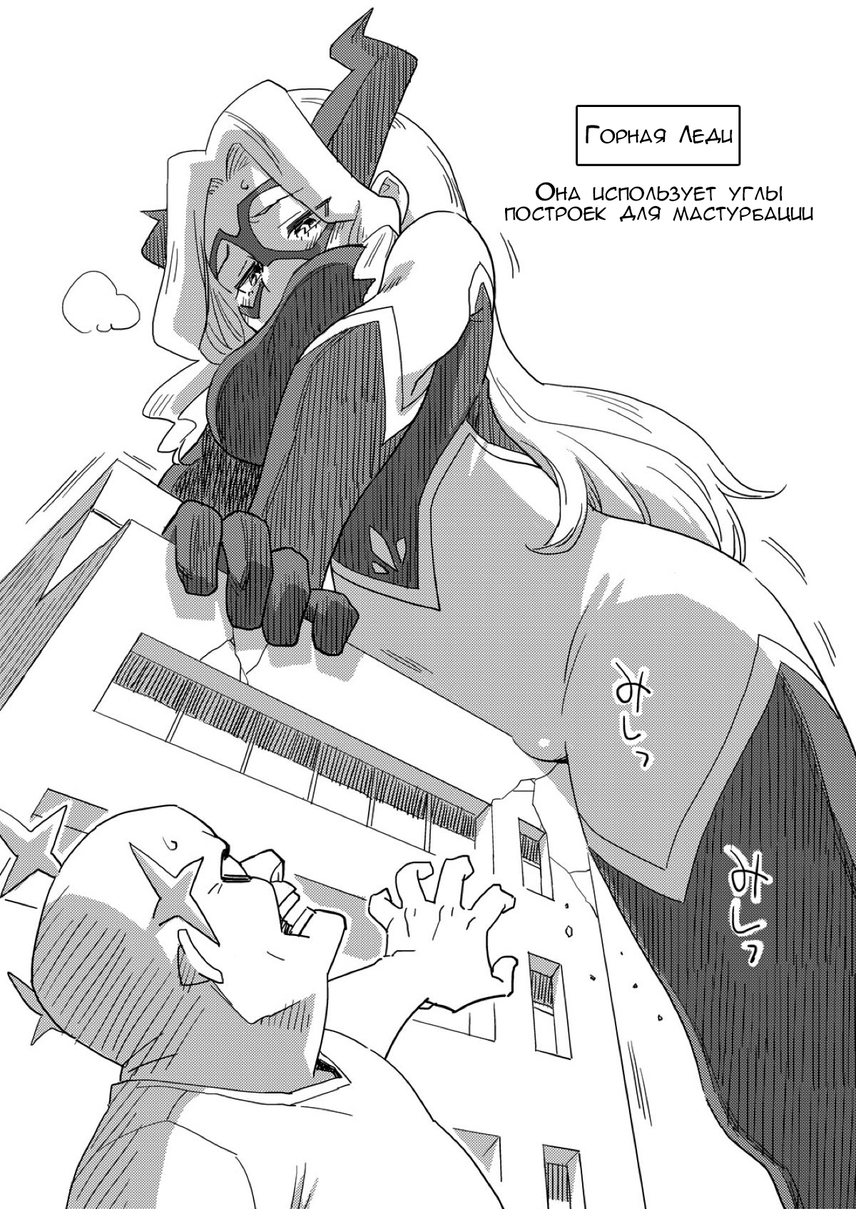 Boku no Mousou Academia | Моя заблудшая академия page 12 full