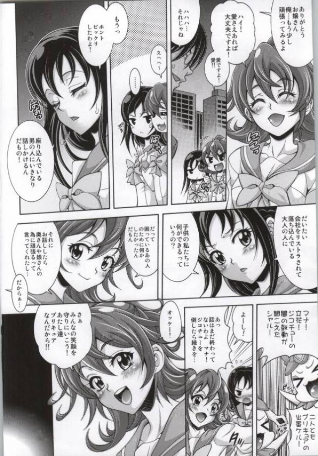 Lie on Heart page 3 full