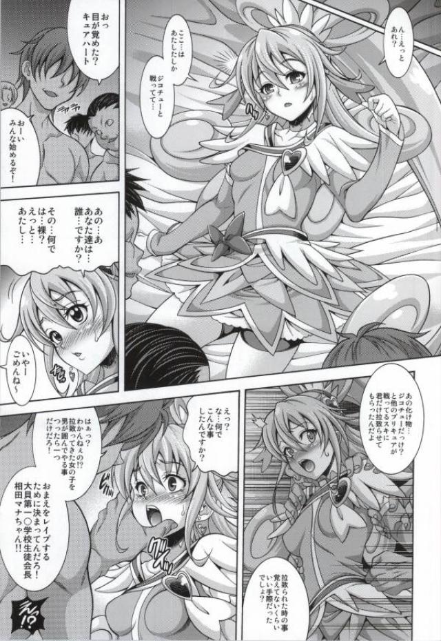 Lie on Heart page 4 full