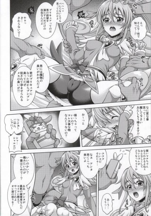 Lie on Heart page 5 full