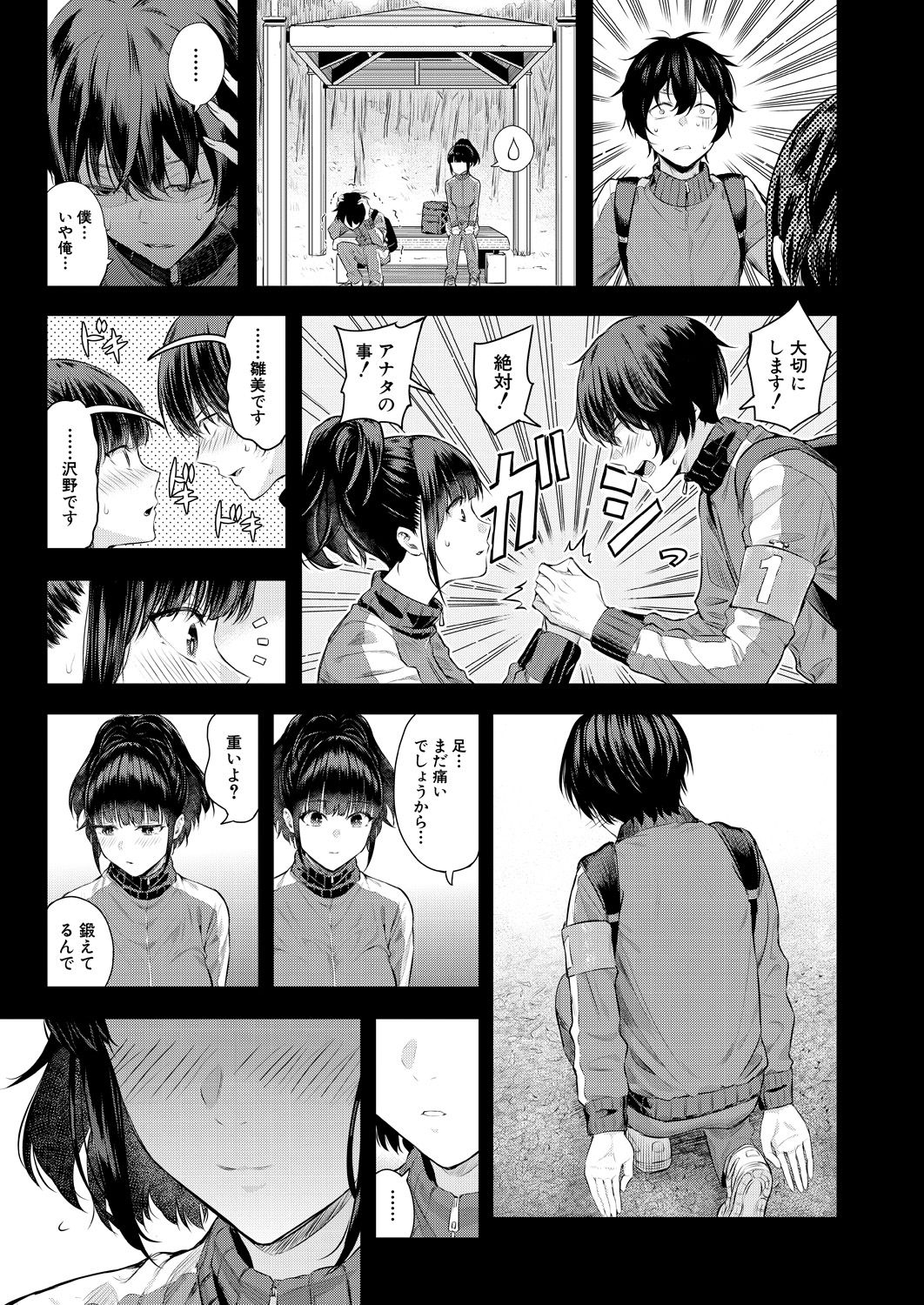 COMIC Mugen Tensei 2021-10 page 11 full