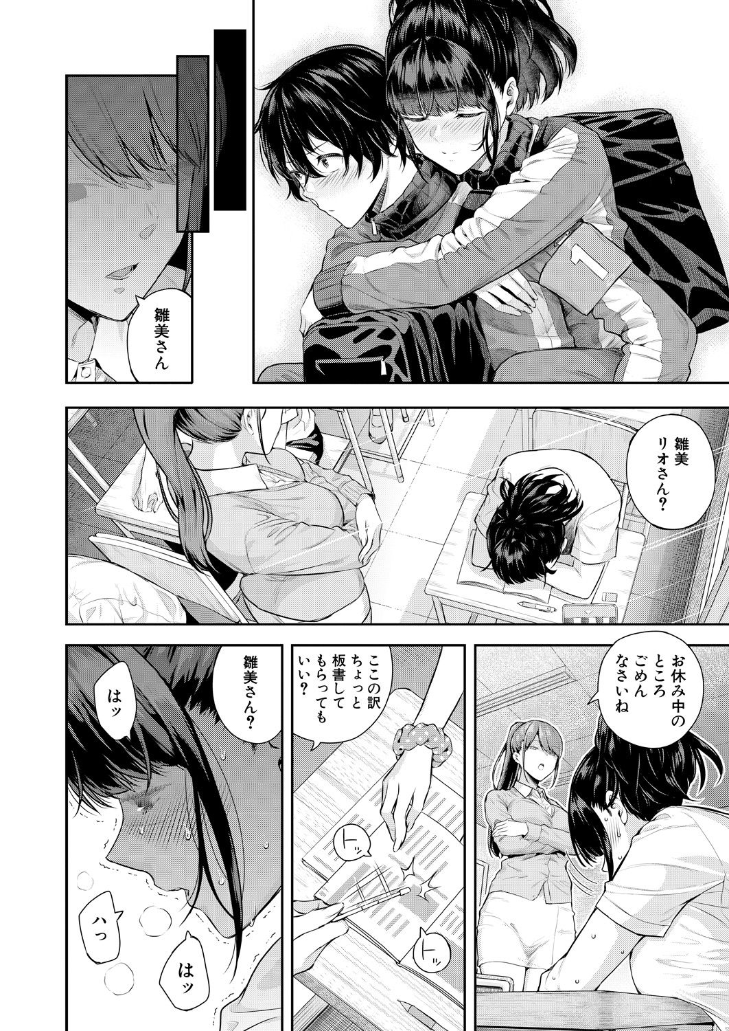 COMIC Mugen Tensei 2021-10 page 12 full