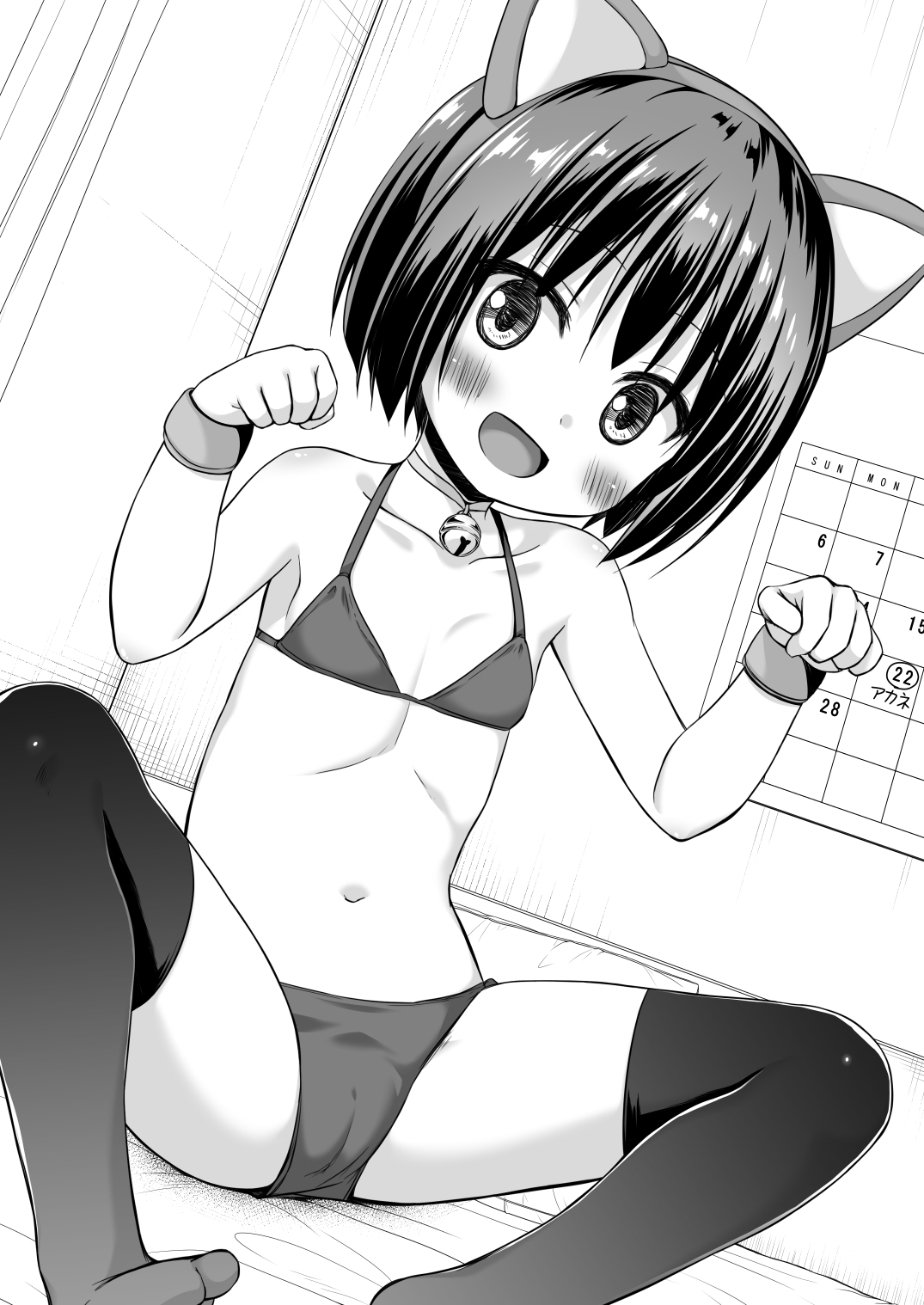 たまや 三十発目 page 3 full