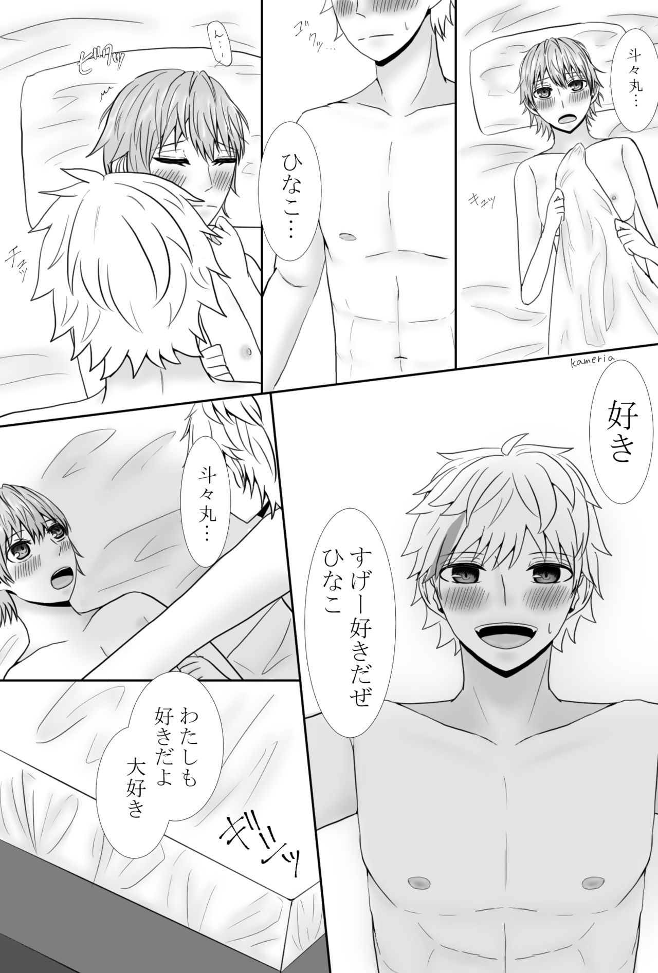 R e matome page 11 full