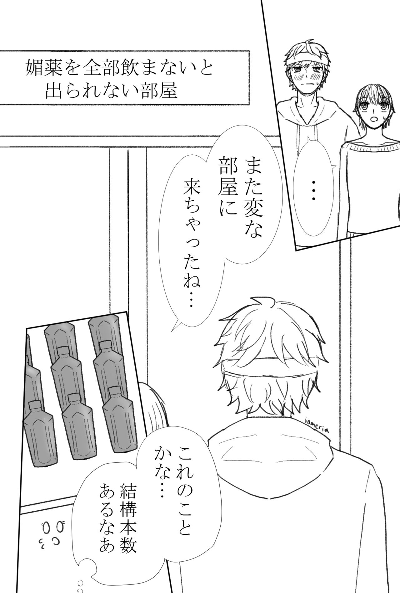 R e matome page 12 full