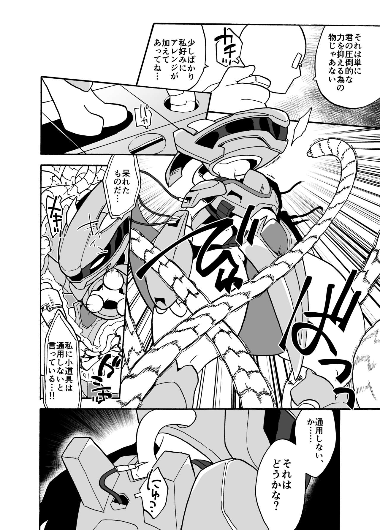 Mewtwo page 2 full