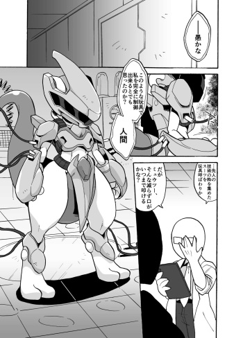 [Kgym/Kageyama] Mewtwo cover