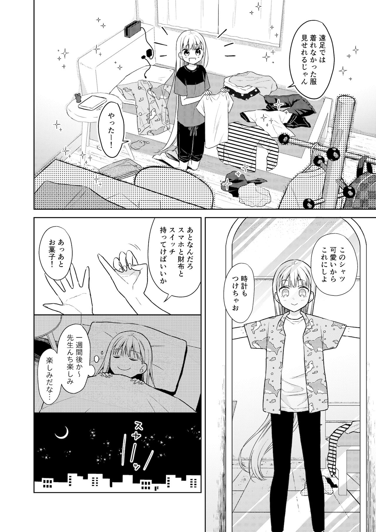 TS Shoujo Haruki-kun 4 page 9 full