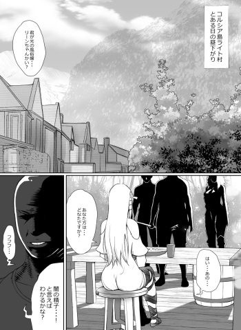 [Nikumansho](Japanese) Porn girl of the light fainting continuously from a dick that follows her (FFXIV) cover