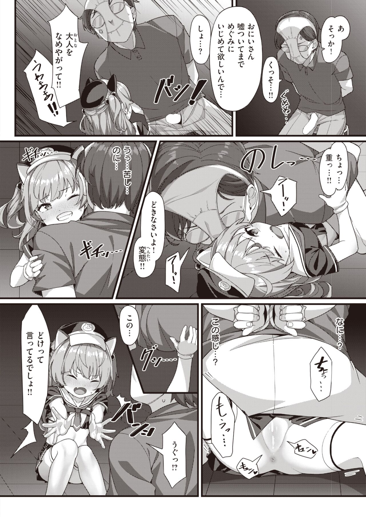 WEEKLY Kairakuten 2021 No.47 page 11 full