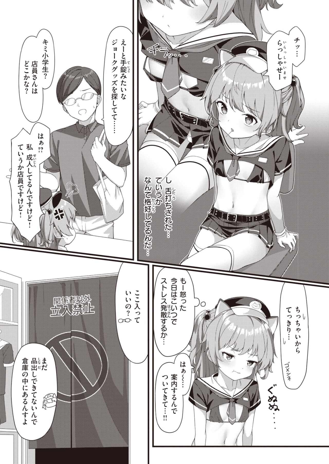 WEEKLY Kairakuten 2021 No.47 page 6 full
