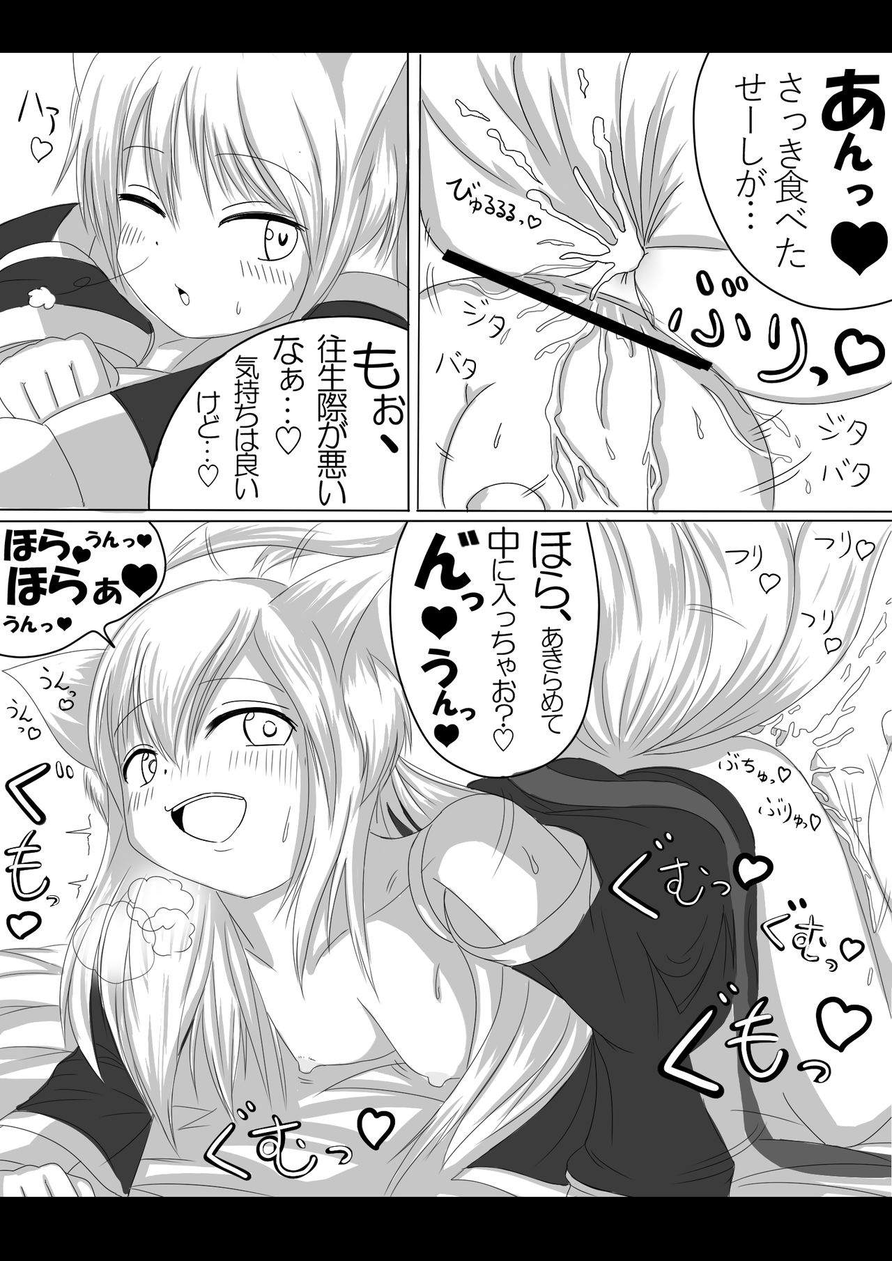 Youko no musume ga ojamashimasu page 12 full