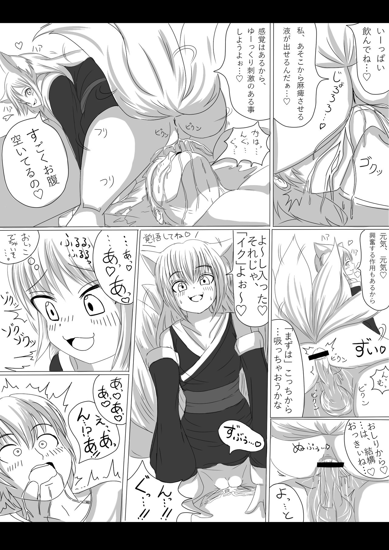 Youko no musume ga ojamashimasu page 4 full