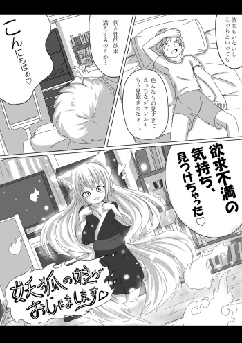 [Mu] Youko no musume ga ojamashimasu (gojitsudan tsuki) cover