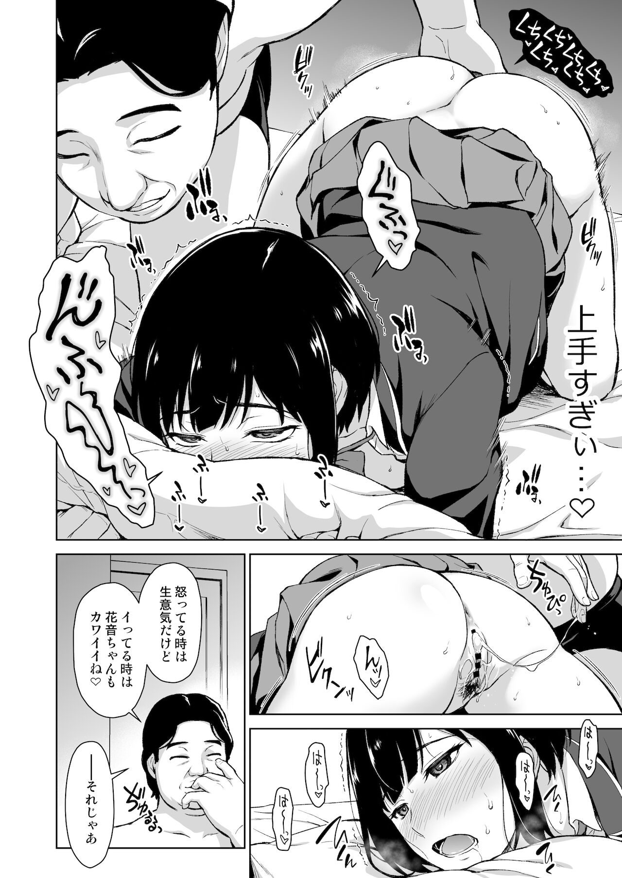 V Suki Joshi Kousei o Ikebo Zecchou Offpako de Wakaraseru page 11 full