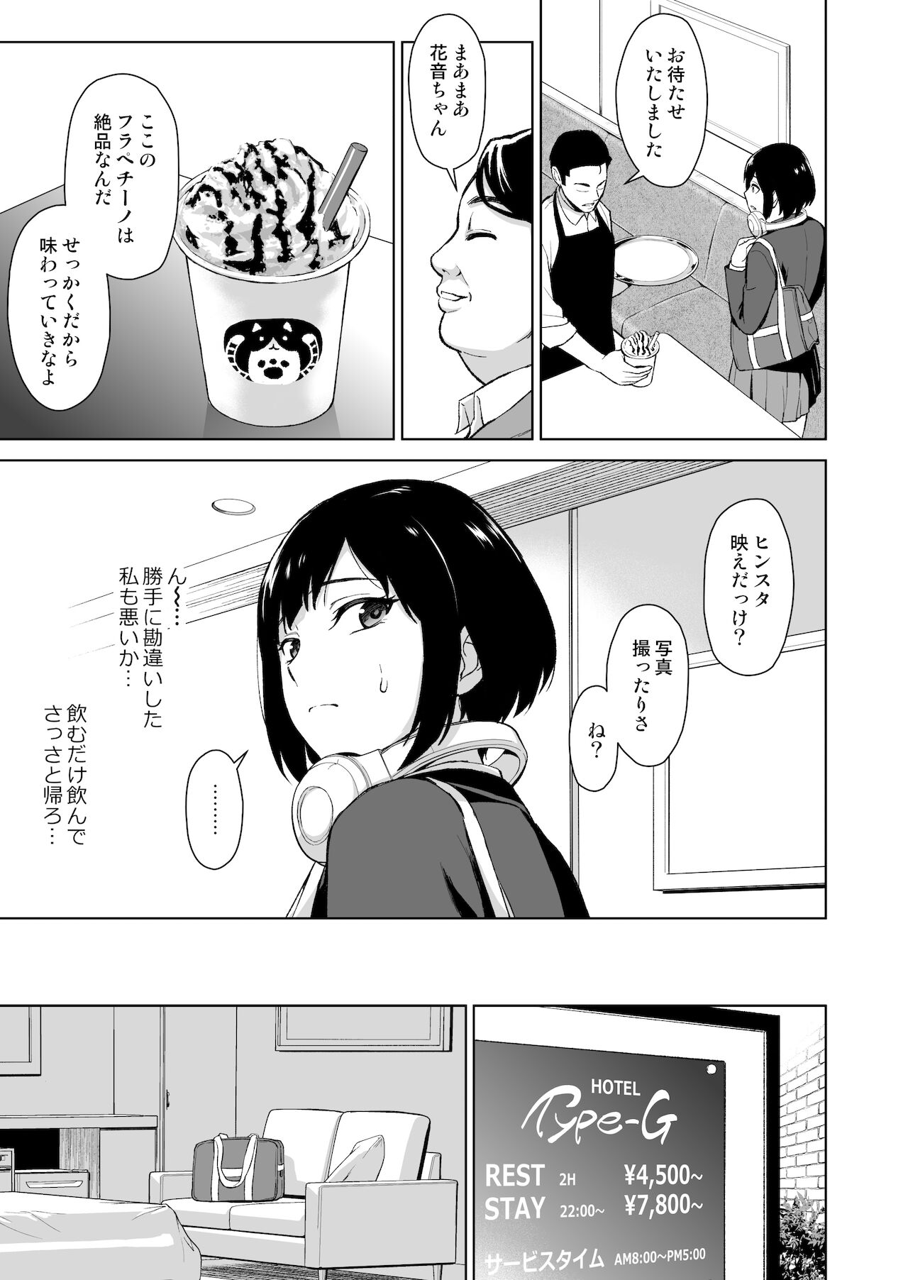 V Suki Joshi Kousei o Ikebo Zecchou Offpako de Wakaraseru page 4 full
