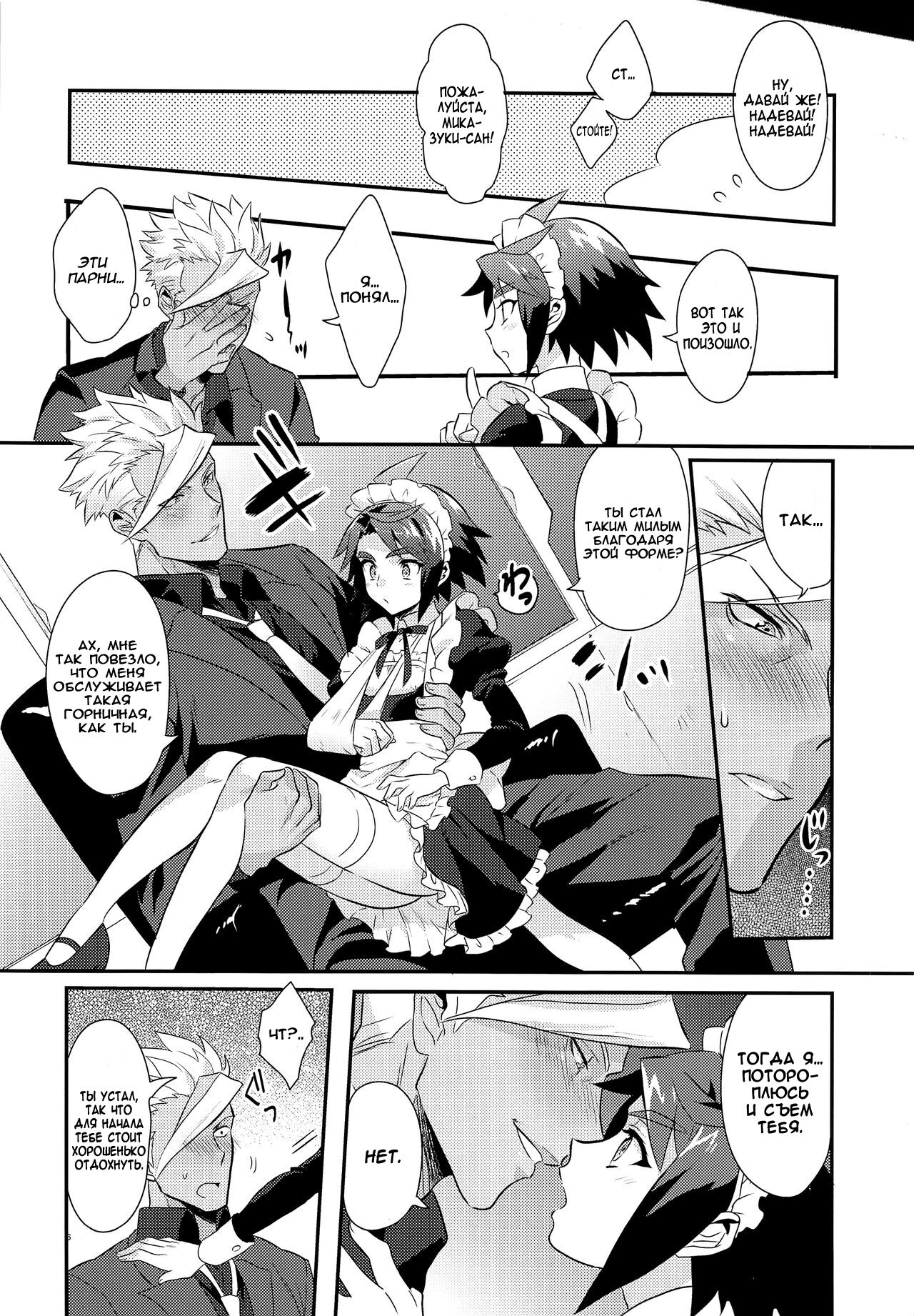 Uchi no Pilot no Yousu ga Okashii! page 7 full
