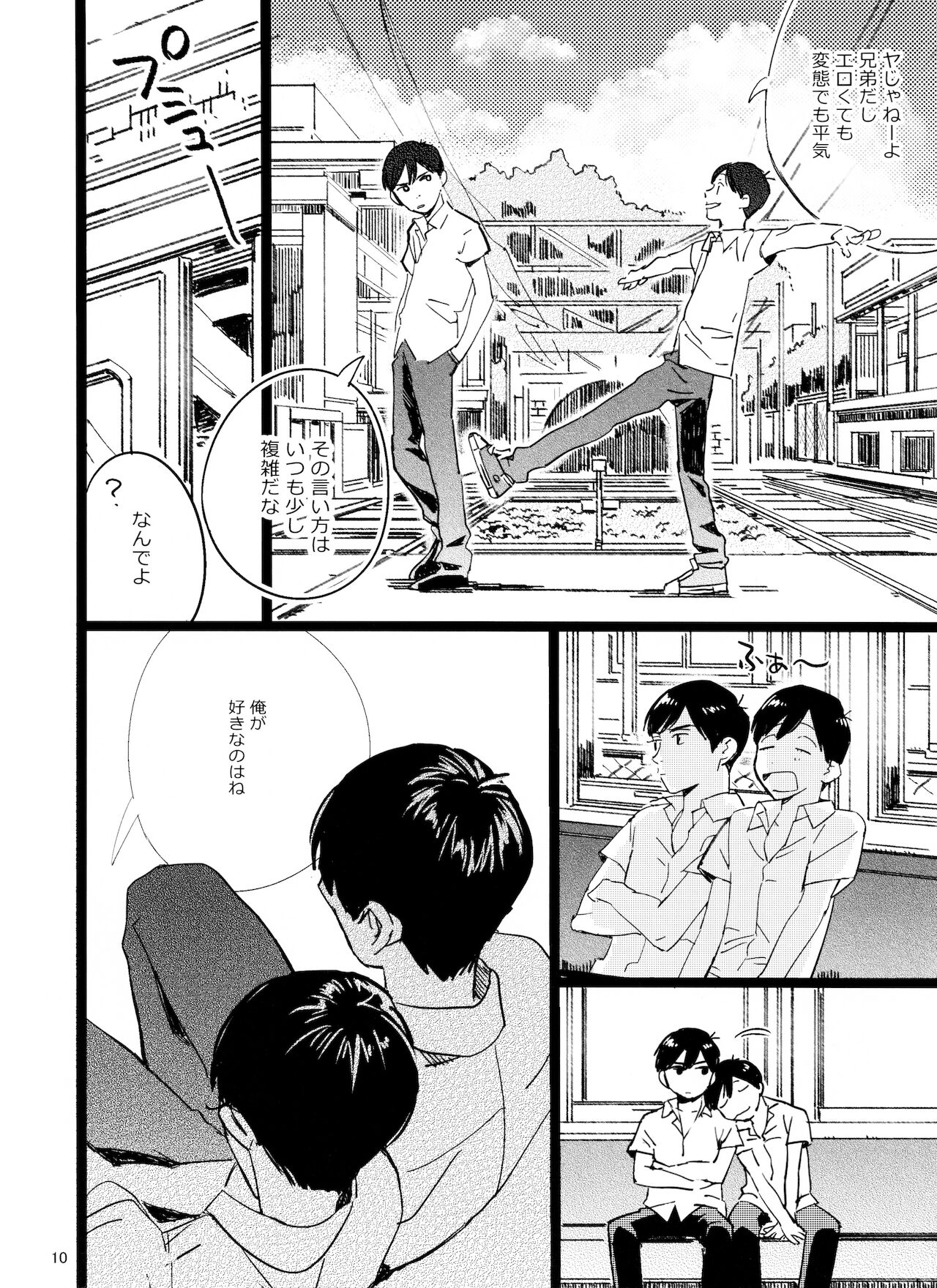 "Meshi kutteru toki ni kisu sun na" page 10 full