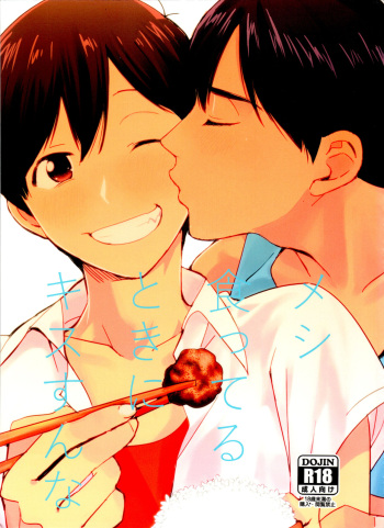 [Comic Market 90] [Popochichi (Hakase)] "Meshi kutteru toki ni kisu sun na" (Osomatsu-San) cover