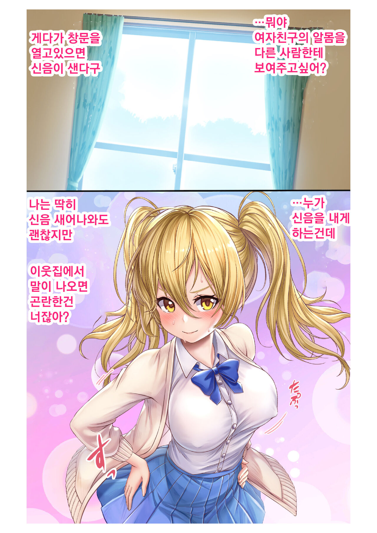 음란한 여친에게 멋대로 질내사정 ~ 생은 안된다고 말했잖아!?~1화 page 10 full