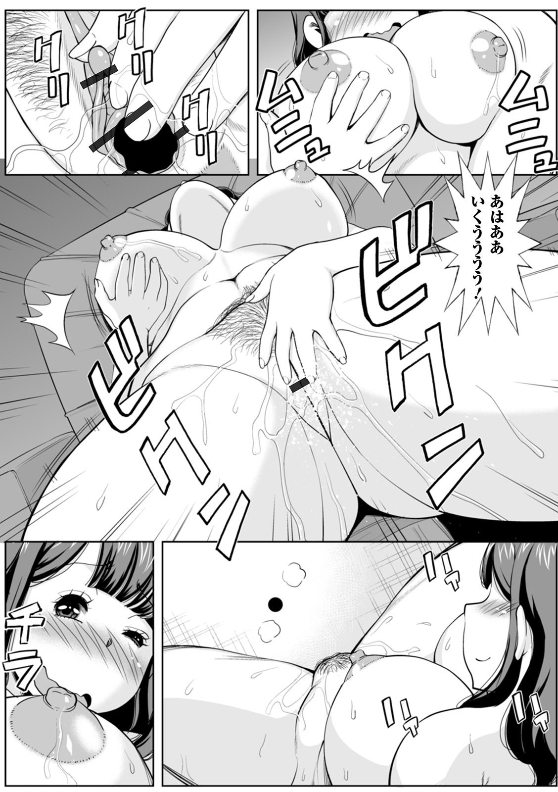 Web Haishin Gekkan Tonari no Kininaru Oku-san Vol. 039 page 4 full